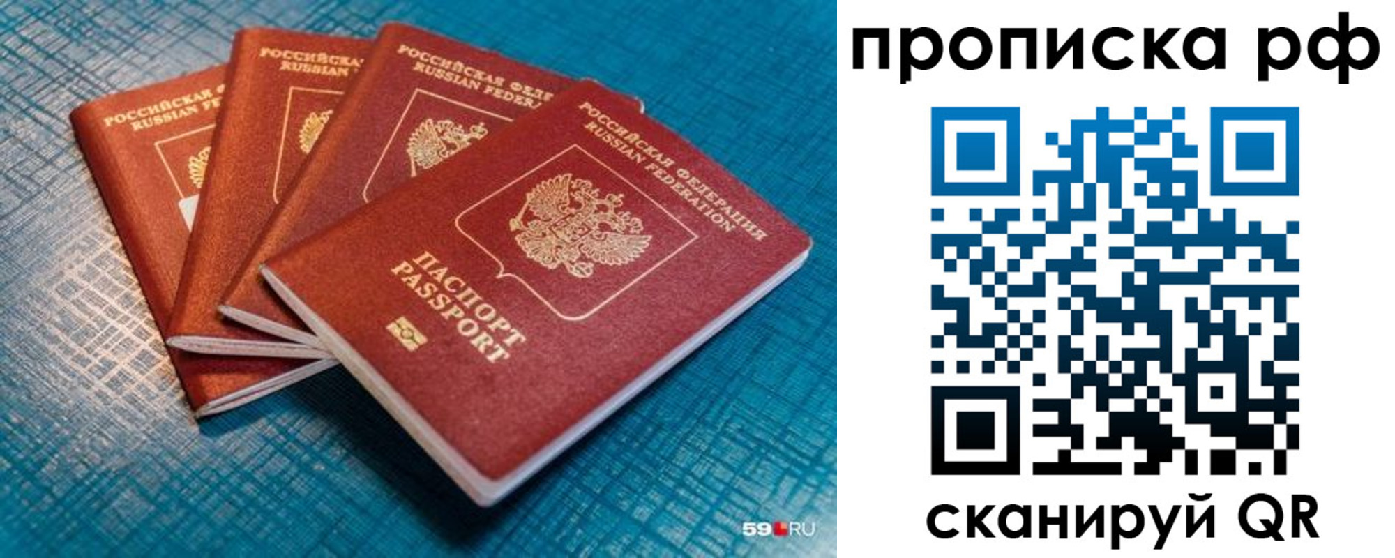 где прописаться в Прокопьевске