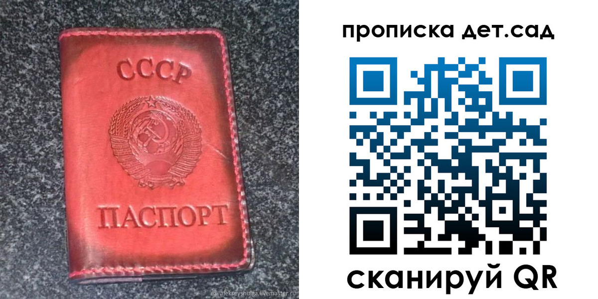 временная регистрация для всех в Прокопьевске