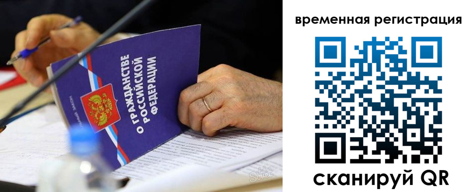 прописка для кредита в Прокопьевске