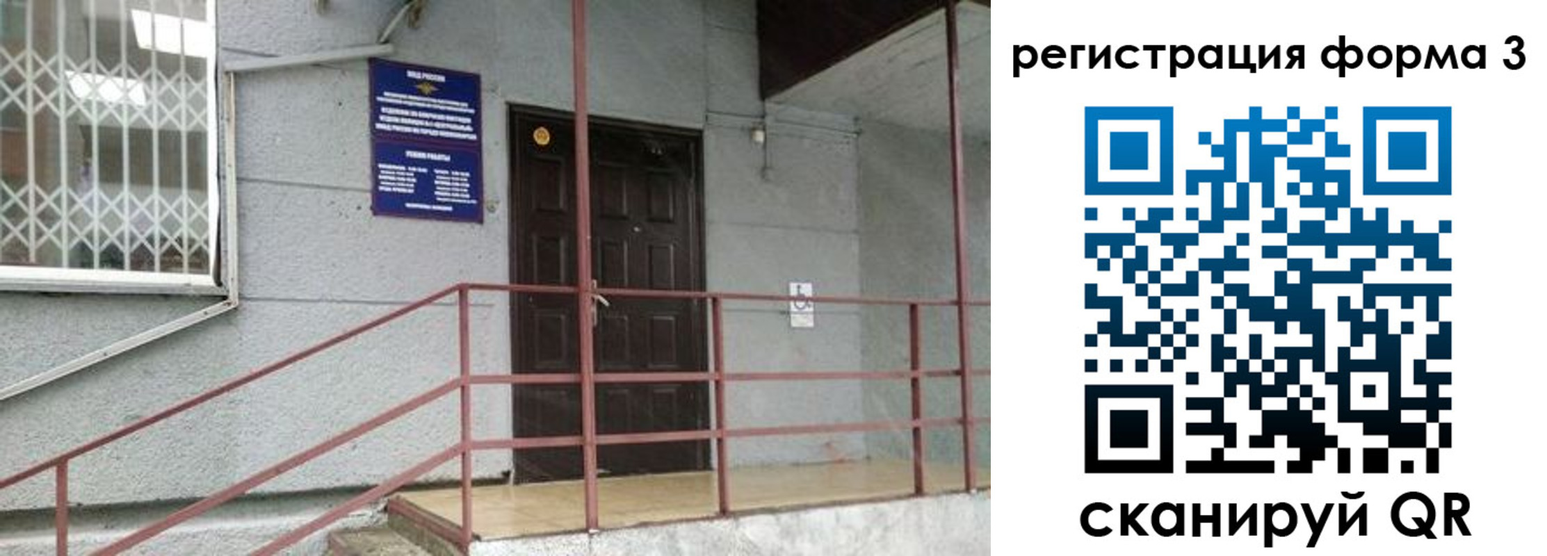 временная регистрация госуслуги в Прокопьевске