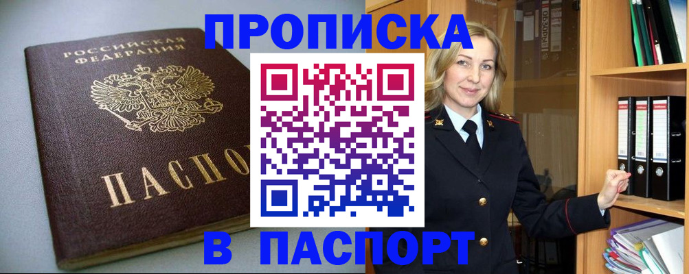 временная регистрация госуслуги в Прокопьевске