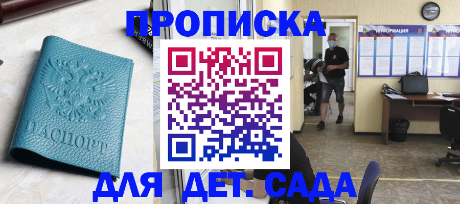 найти адрес прописки в Прокопьевске