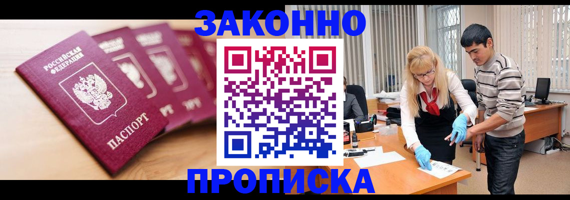временная регистрация госуслуги в Прокопьевске